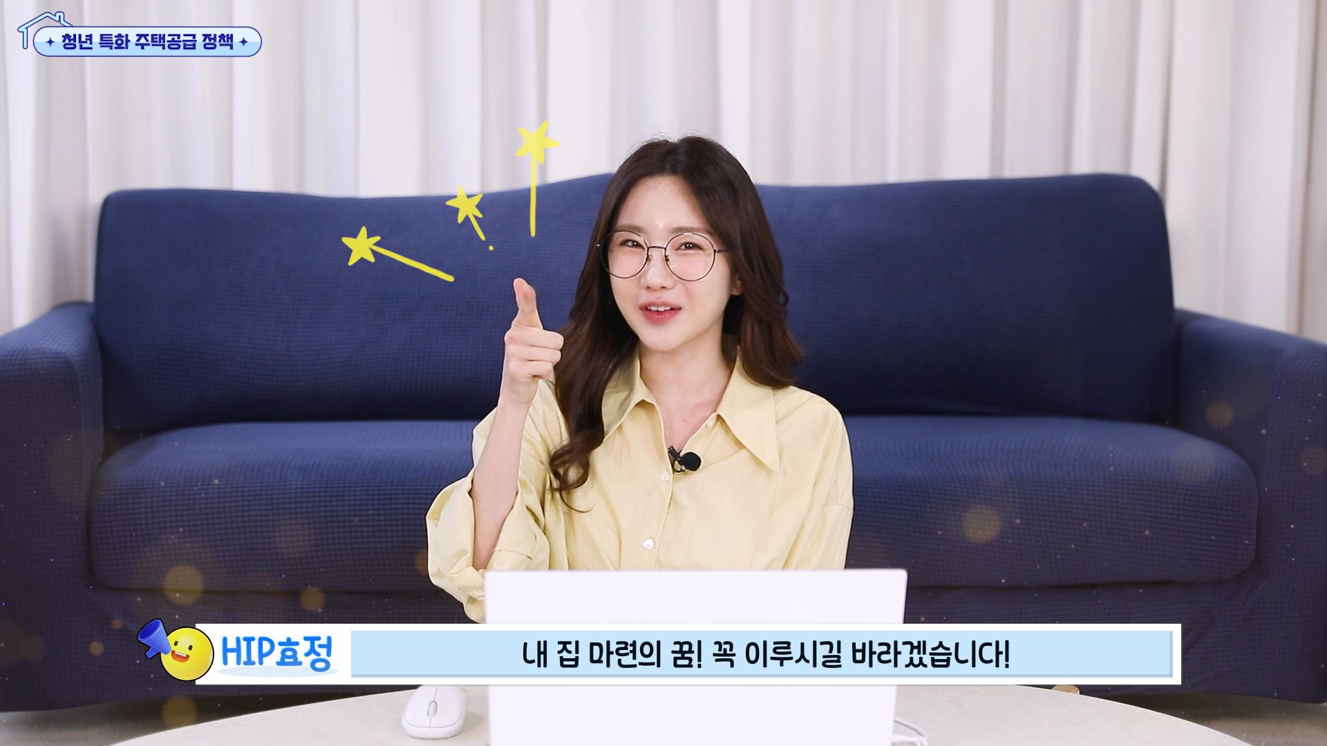 슬기로운 청년생활! 나에게 딱 맞는 청년 특화 주택 찾기